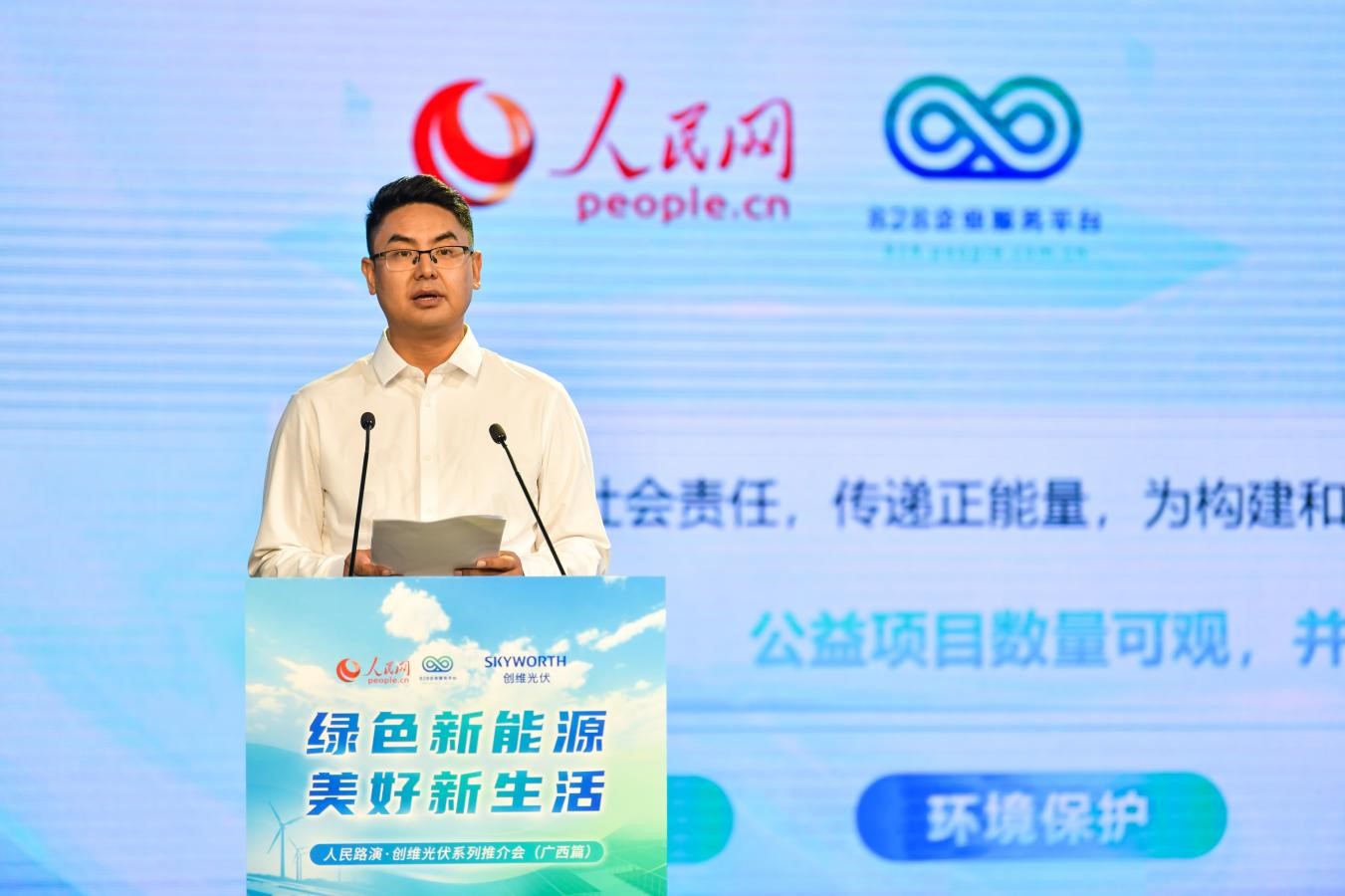 深圳創(chuàng)維光伏科技有限公司總裁馬龍。人民網(wǎng)記者 