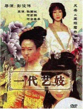 庆余年2