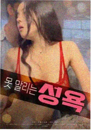 潜行
